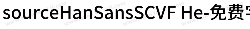 sourceHanSansSCVF He字体转换